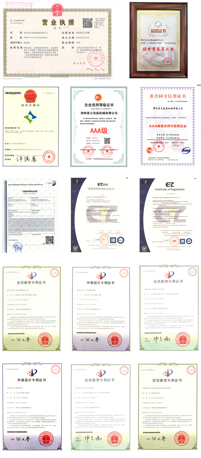 企業(yè)榮譽資質(zhì)